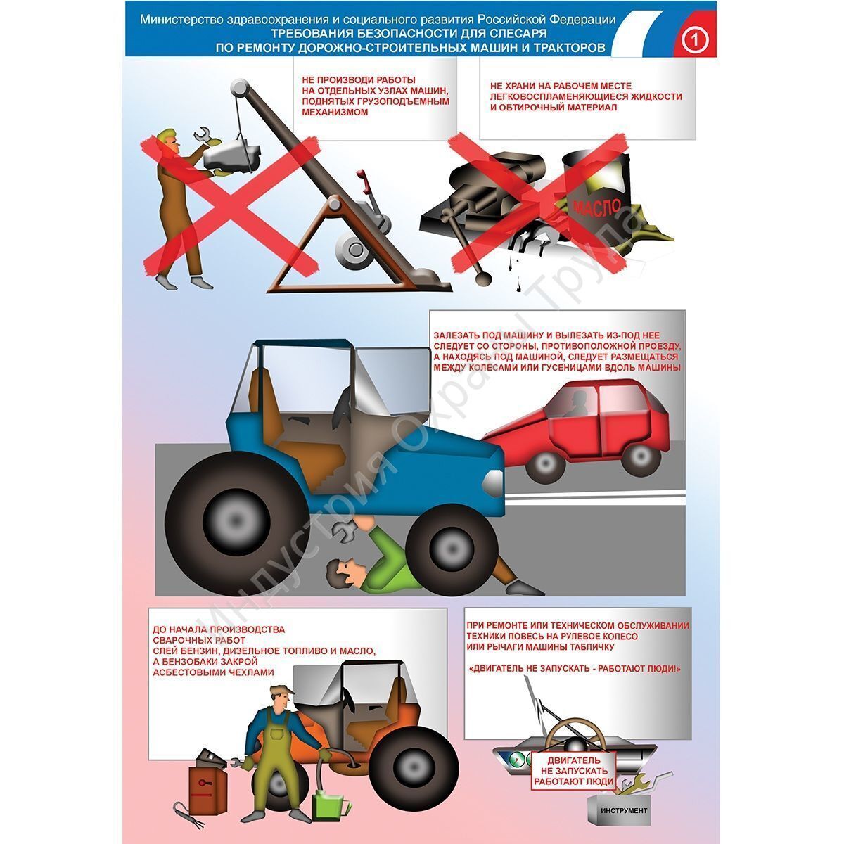 rabota na vysote tehnika bezopasnosti