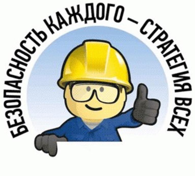 tehnika bezopasnosti pri stroitelnyh rabotah